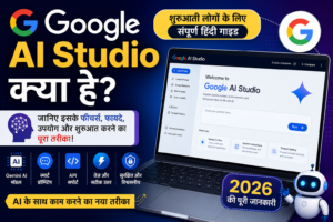 Google AI Studio क्या है?